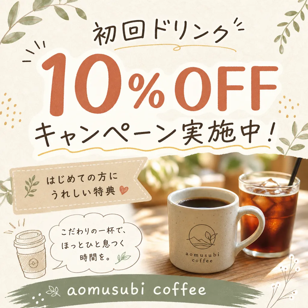 打ち出しの強さ: 目立たせる